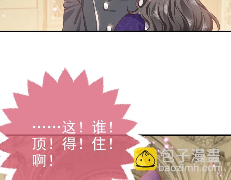 《实名拒绝做魔女[穿游戏]》第39话 情话撩人 第37页