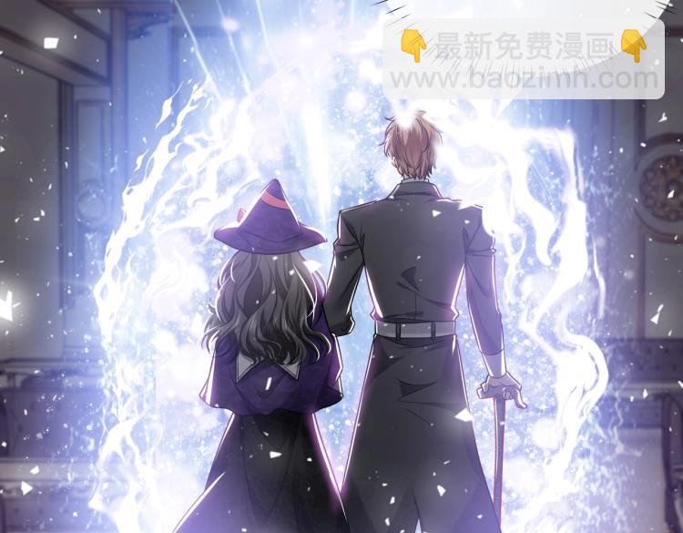 《实名拒绝做魔女[穿游戏]》第39话 情话撩人 第3页
