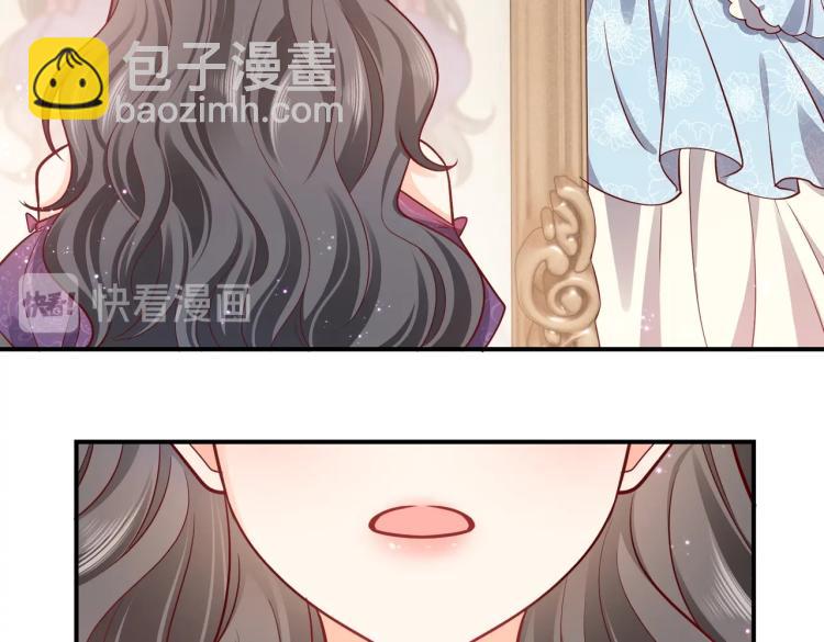 《实名拒绝做魔女[穿游戏]》第39话 情话撩人 第49页