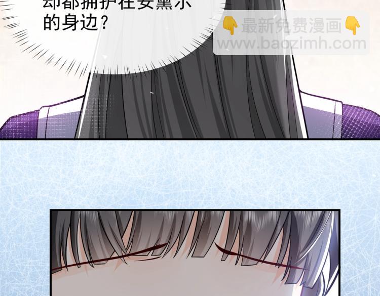 《实名拒绝做魔女[穿游戏]》第39话 情话撩人 第5页