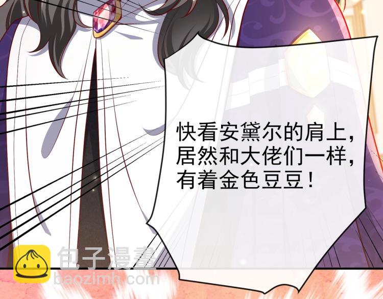 《实名拒绝做魔女[穿游戏]》第37话 别怕，有我在 第17页