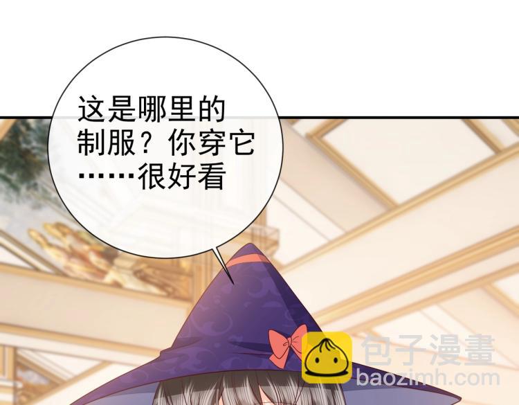《实名拒绝做魔女[穿游戏]》第37话 别怕，有我在 第34页