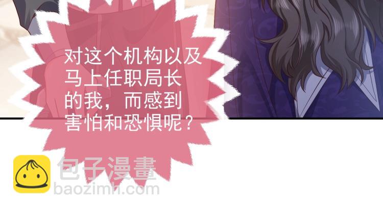《实名拒绝做魔女[穿游戏]》第37话 别怕，有我在 第38页