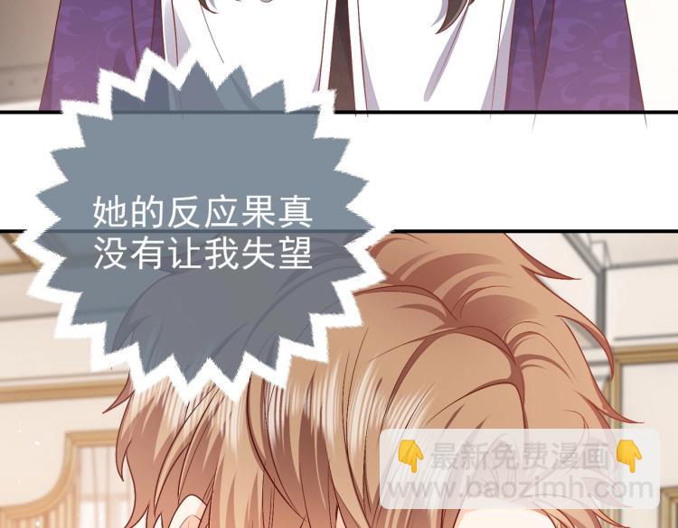 《实名拒绝做魔女[穿游戏]》第37话 别怕，有我在 第41页
