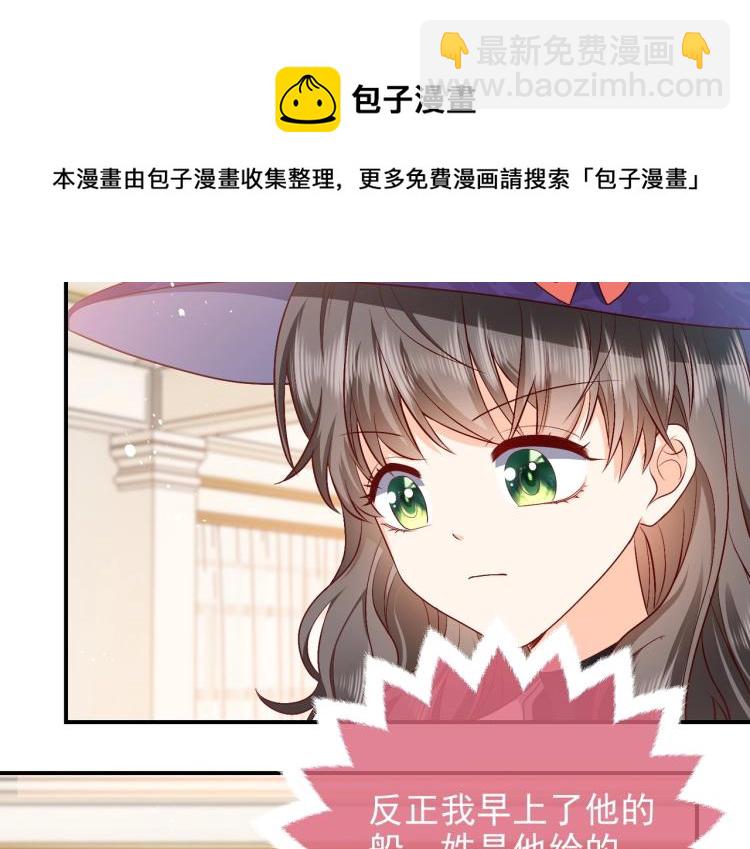 《实名拒绝做魔女[穿游戏]》第37话 别怕，有我在 第48页