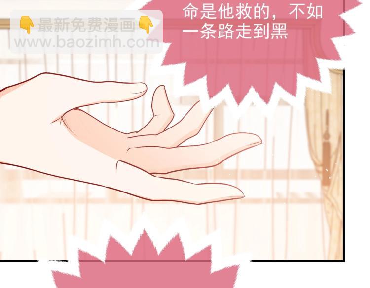 《实名拒绝做魔女[穿游戏]》第37话 别怕，有我在 第49页