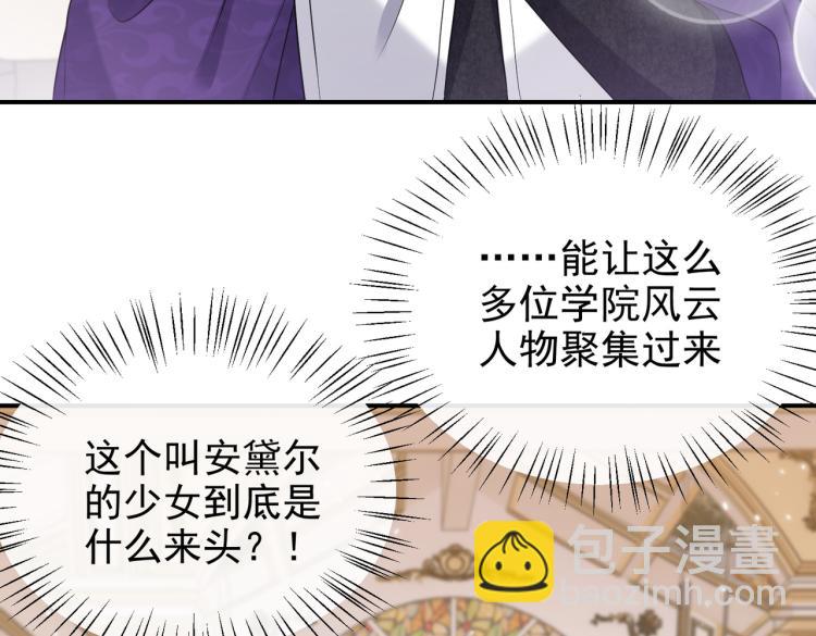 《实名拒绝做魔女[穿游戏]》第37话 别怕，有我在 第6页