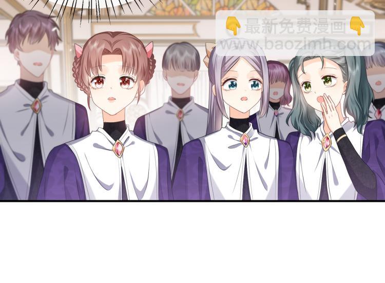 《实名拒绝做魔女[穿游戏]》第37话 别怕，有我在 第7页