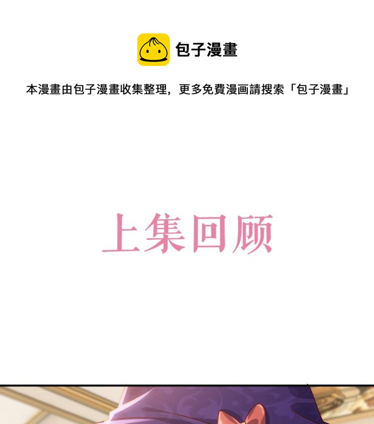 《实名拒绝做魔女[穿游戏]》第38话 主动求和？ 第1页