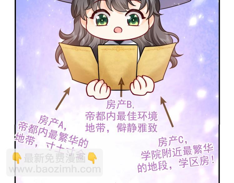 《实名拒绝做魔女[穿游戏]》第38话 主动求和？ 第31页