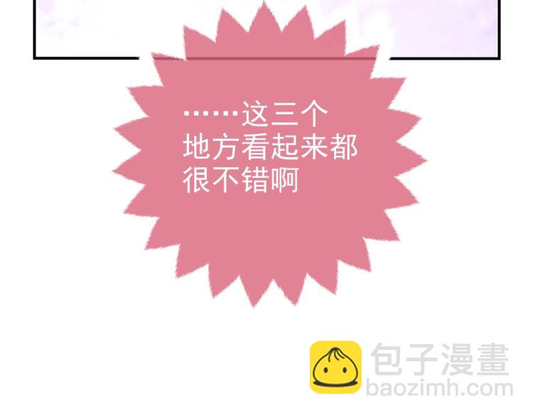 《实名拒绝做魔女[穿游戏]》第38话 主动求和？ 第32页