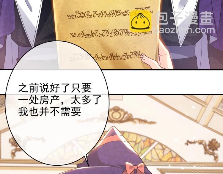 《实名拒绝做魔女[穿游戏]》第38话 主动求和？ 第34页
