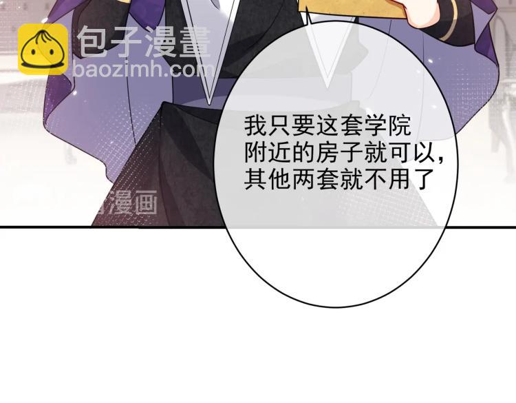 《实名拒绝做魔女[穿游戏]》第38话 主动求和？ 第36页