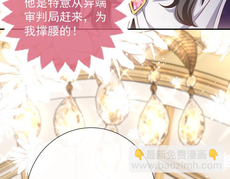 《实名拒绝做魔女[穿游戏]》第38话 主动求和？ 第3页