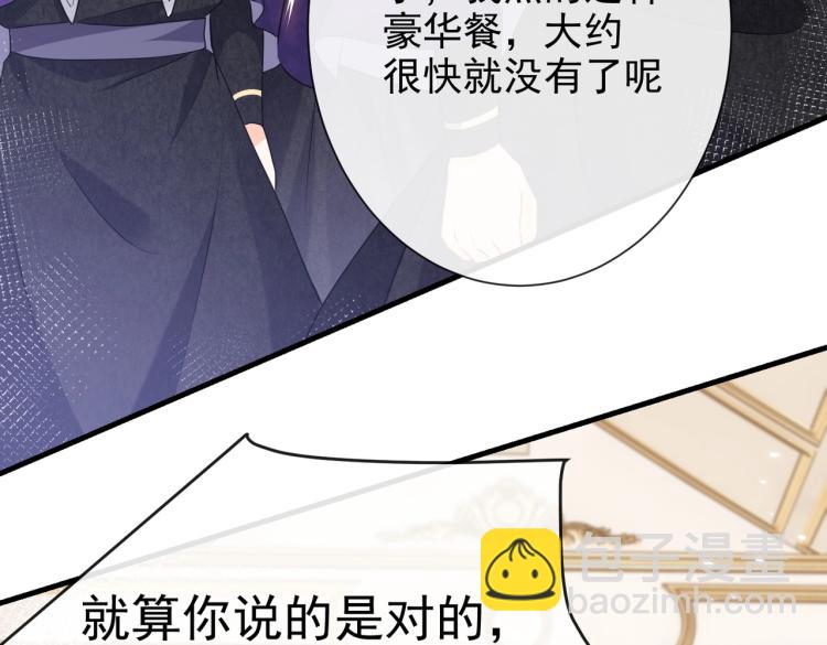 《实名拒绝做魔女[穿游戏]》第36话 实力打脸 第21页