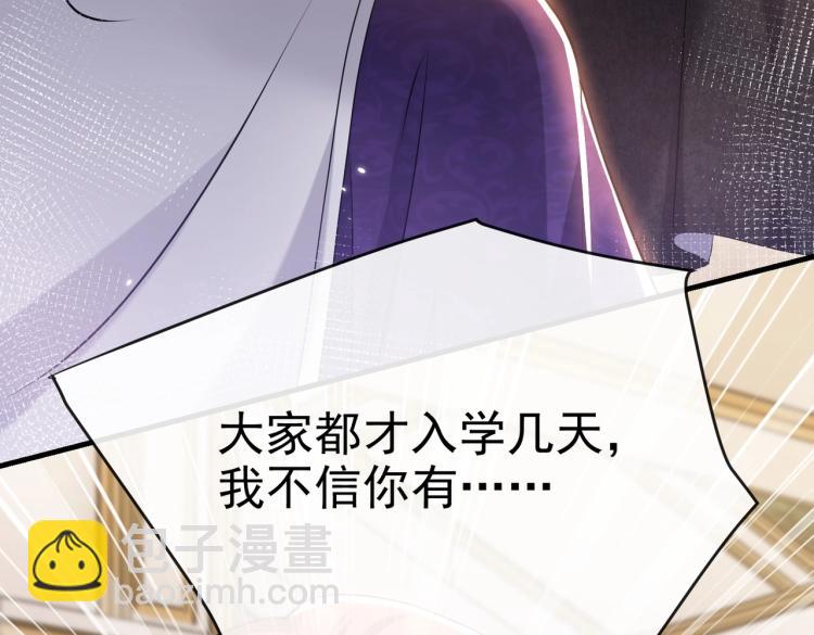 《实名拒绝做魔女[穿游戏]》第36话 实力打脸 第24页