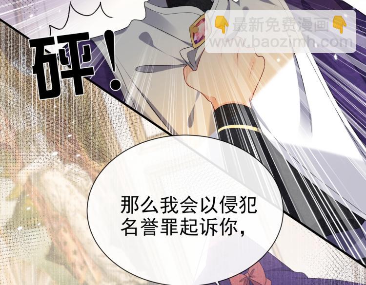 《实名拒绝做魔女[穿游戏]》第36话 实力打脸 第31页