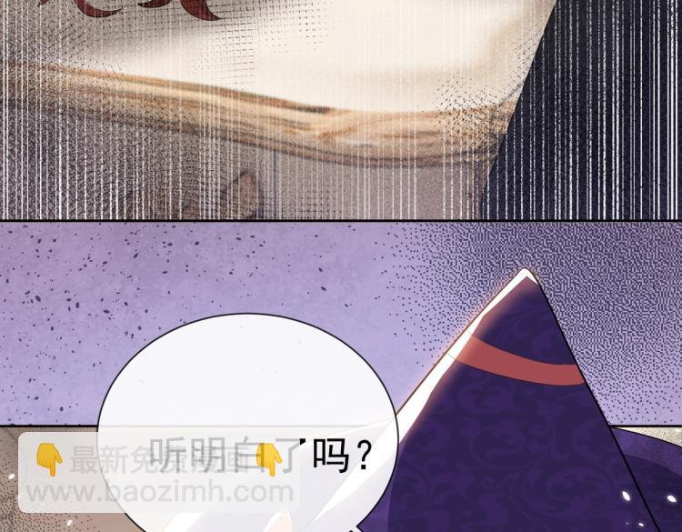 《实名拒绝做魔女[穿游戏]》第36话 实力打脸 第34页