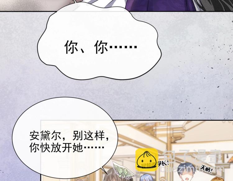 《实名拒绝做魔女[穿游戏]》第36话 实力打脸 第36页