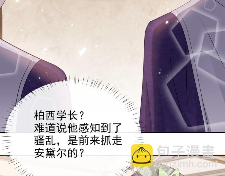 《实名拒绝做魔女[穿游戏]》第36话 实力打脸 第41页