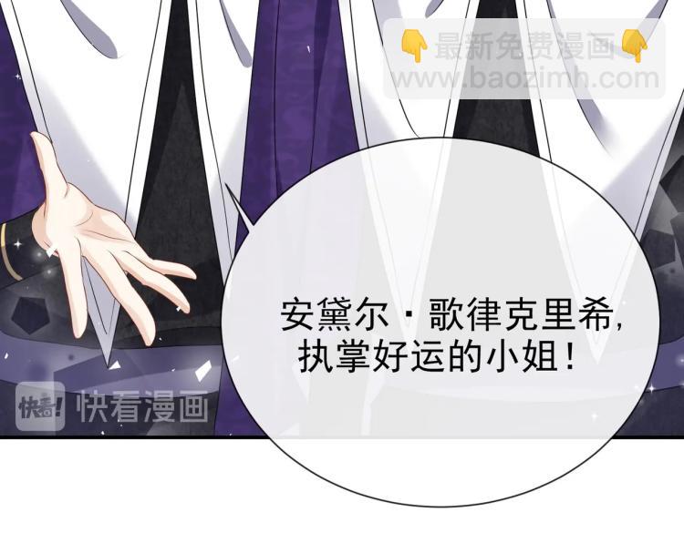 《实名拒绝做魔女[穿游戏]》第36话 实力打脸 第49页