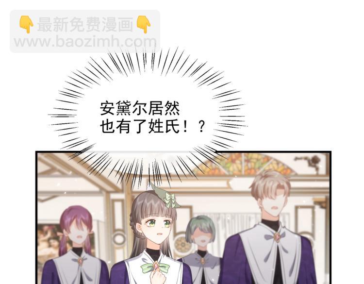 《实名拒绝做魔女[穿游戏]》第36话 实力打脸 第50页