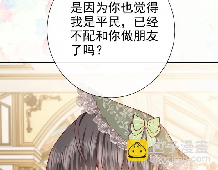 《实名拒绝做魔女[穿游戏]》第36话 实力打脸 第9页