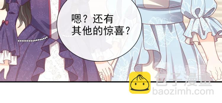 《实名拒绝做魔女[穿游戏]》第40话 神秘武器 第24页