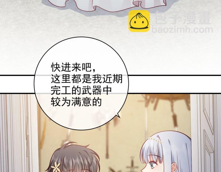 《实名拒绝做魔女[穿游戏]》第40话 神秘武器 第41页