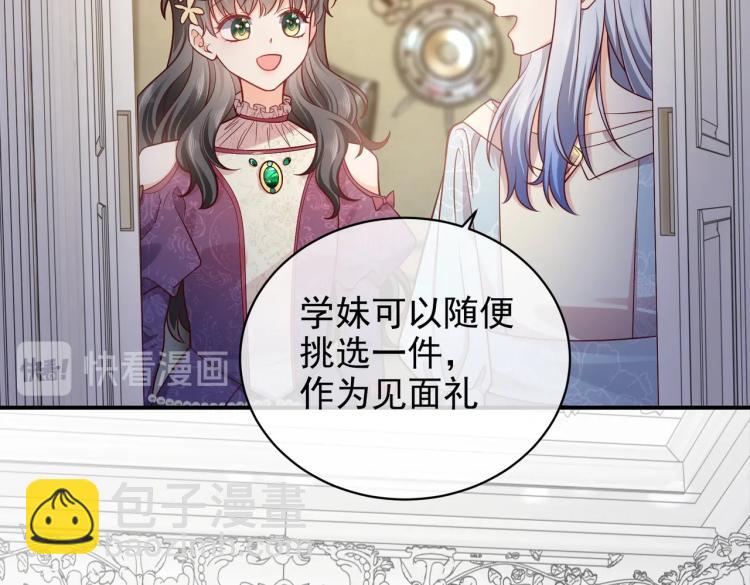 《实名拒绝做魔女[穿游戏]》第40话 神秘武器 第42页
