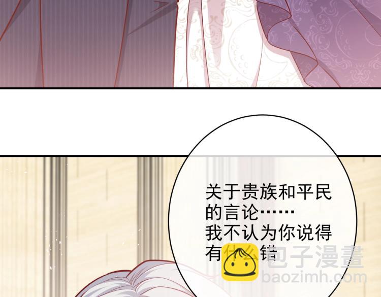 《实名拒绝做魔女[穿游戏]》第40话 神秘武器 第4页