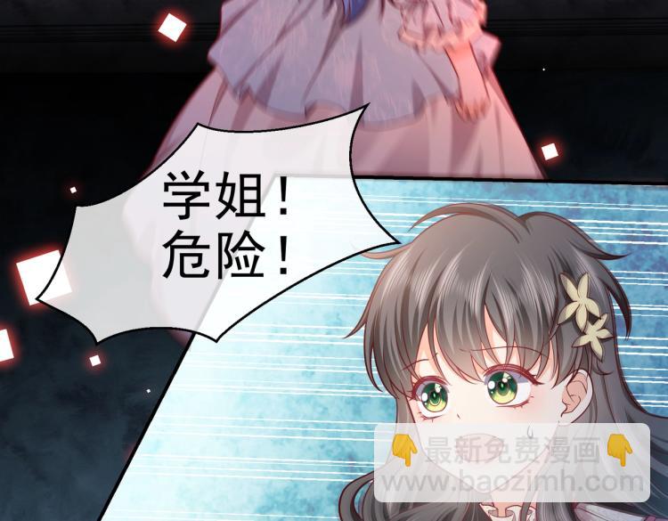 《实名拒绝做魔女[穿游戏]》第40话 神秘武器 第50页