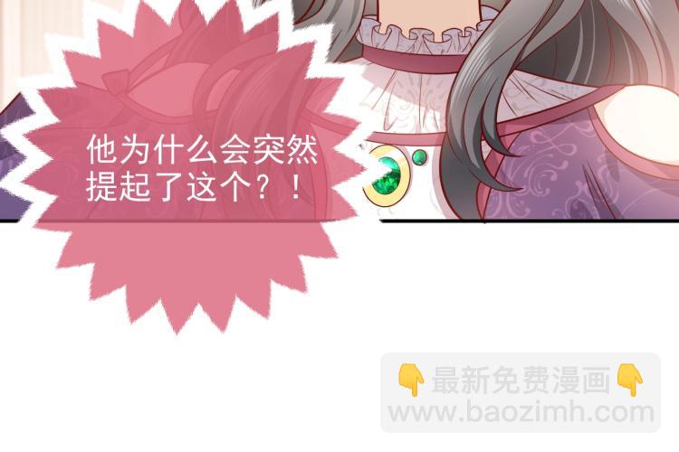 《实名拒绝做魔女[穿游戏]》第40话 神秘武器 第7页