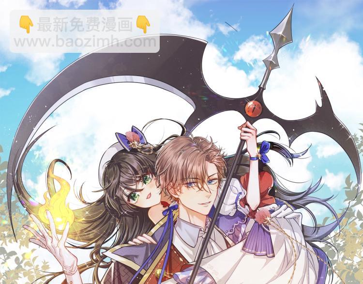 《实名拒绝做魔女[穿游戏]》第41话 不聪明的镰刀 第10页