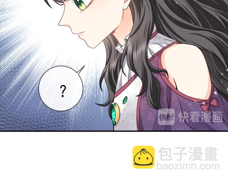《实名拒绝做魔女[穿游戏]》第41话 不聪明的镰刀 第17页