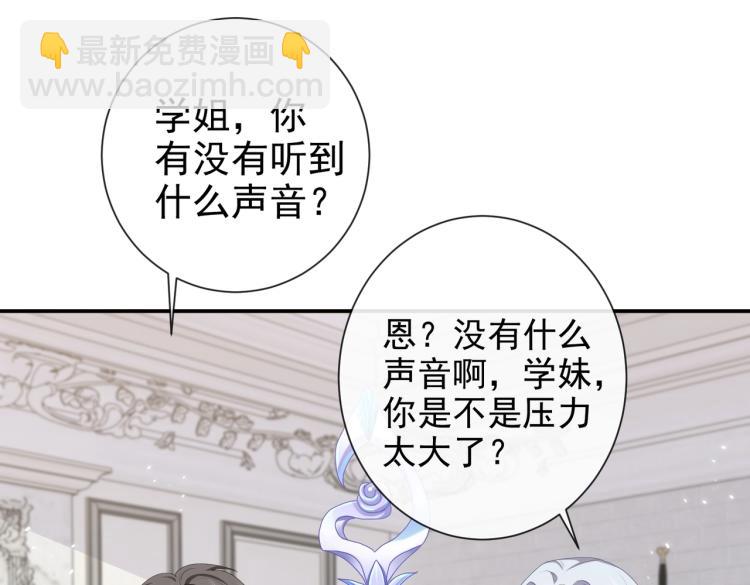 《实名拒绝做魔女[穿游戏]》第41话 不聪明的镰刀 第18页