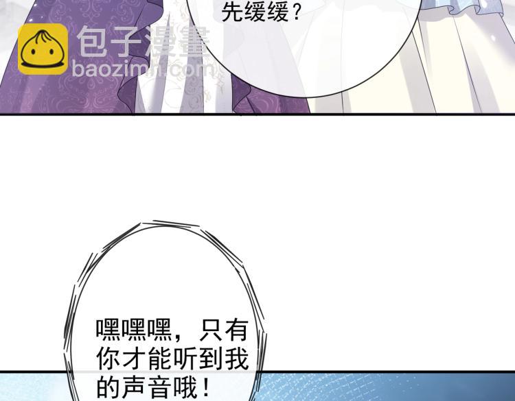 《实名拒绝做魔女[穿游戏]》第41话 不聪明的镰刀 第20页