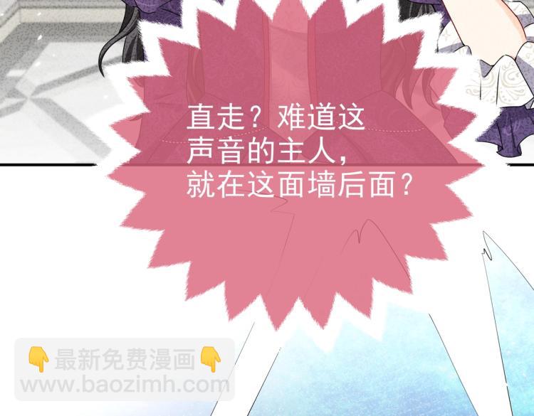 《实名拒绝做魔女[穿游戏]》第41话 不聪明的镰刀 第26页
