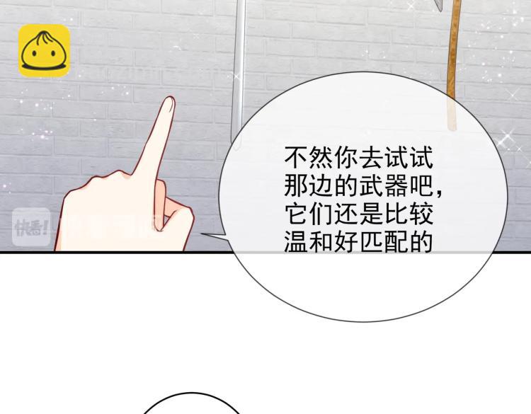 《实名拒绝做魔女[穿游戏]》第41话 不聪明的镰刀 第2页