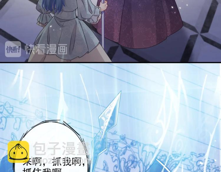 《实名拒绝做魔女[穿游戏]》第41话 不聪明的镰刀 第31页