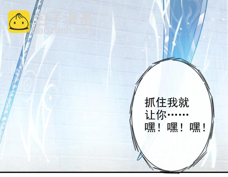 《实名拒绝做魔女[穿游戏]》第41话 不聪明的镰刀 第33页