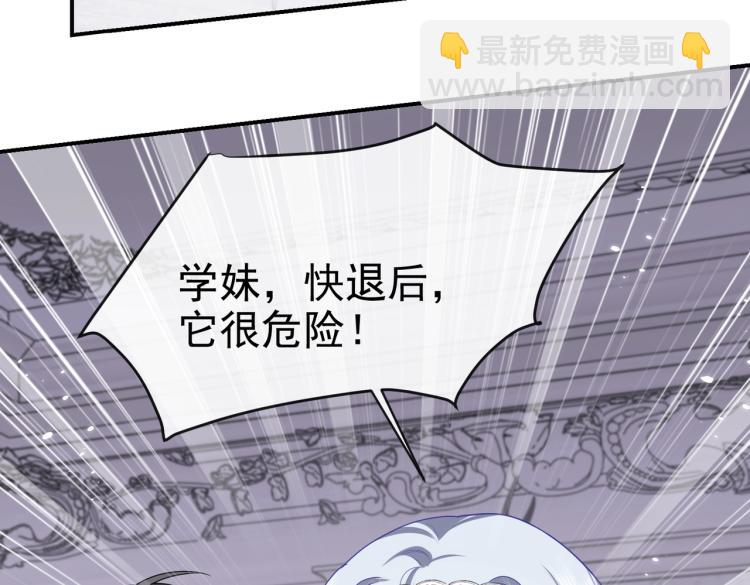 《实名拒绝做魔女[穿游戏]》第41话 不聪明的镰刀 第37页