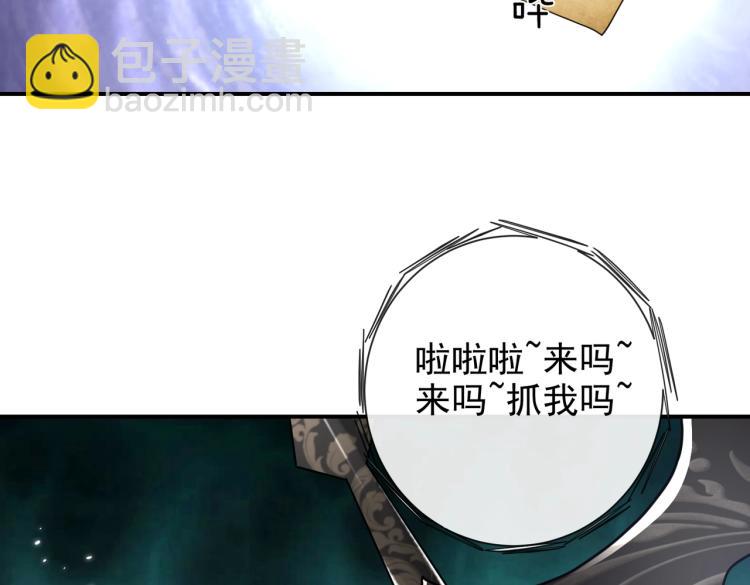 《实名拒绝做魔女[穿游戏]》第41话 不聪明的镰刀 第40页