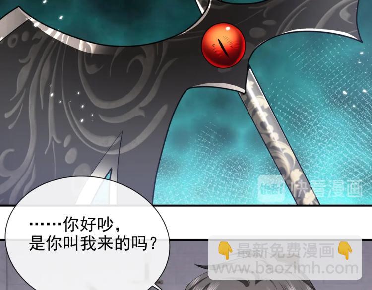 《实名拒绝做魔女[穿游戏]》第41话 不聪明的镰刀 第41页