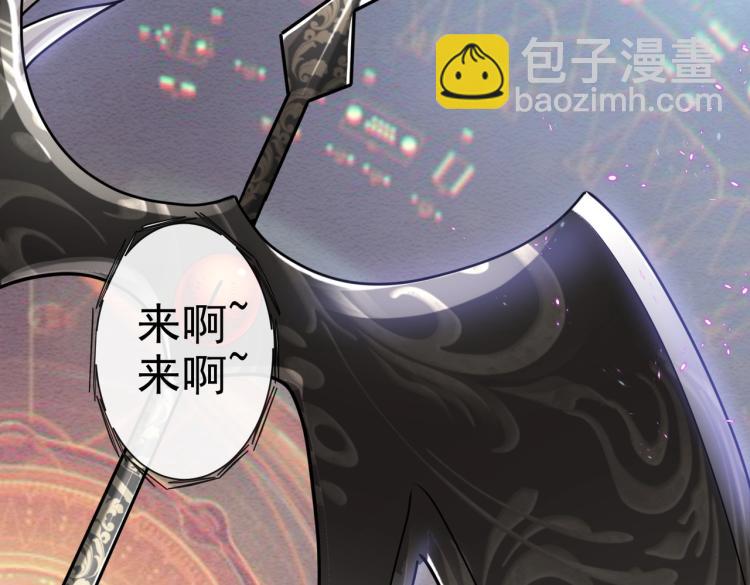 《实名拒绝做魔女[穿游戏]》第41话 不聪明的镰刀 第43页