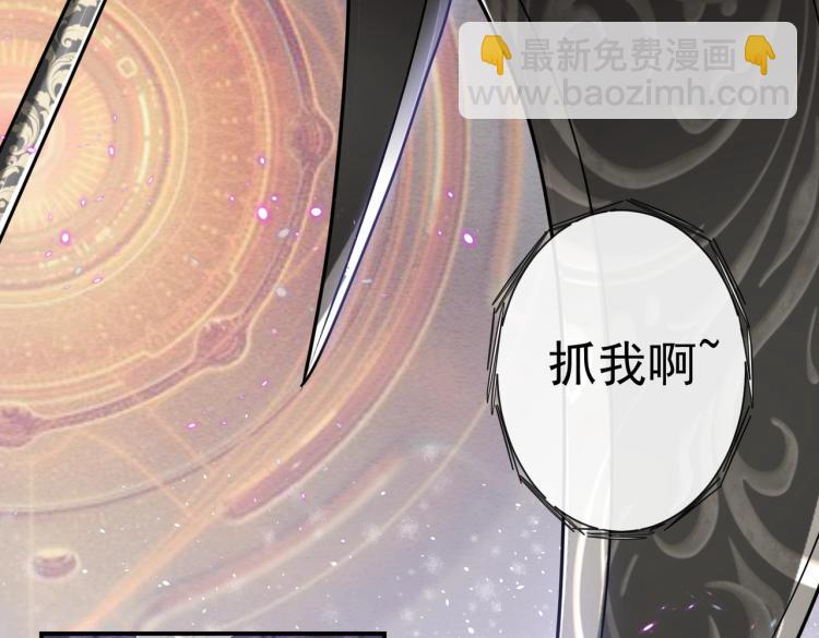 《实名拒绝做魔女[穿游戏]》第41话 不聪明的镰刀 第44页