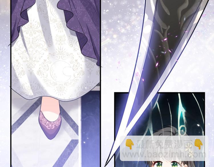 《实名拒绝做魔女[穿游戏]》第41话 不聪明的镰刀 第45页