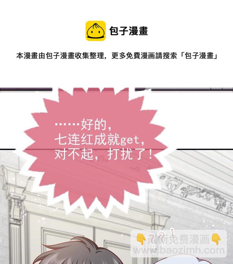《实名拒绝做魔女[穿游戏]》第41话 不聪明的镰刀 第7页