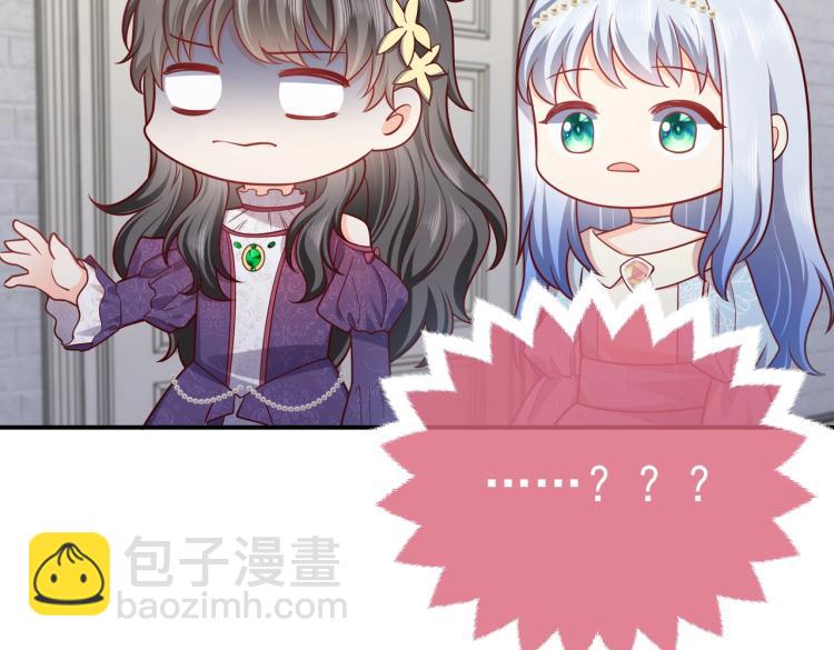 《实名拒绝做魔女[穿游戏]》第41话 不聪明的镰刀 第8页