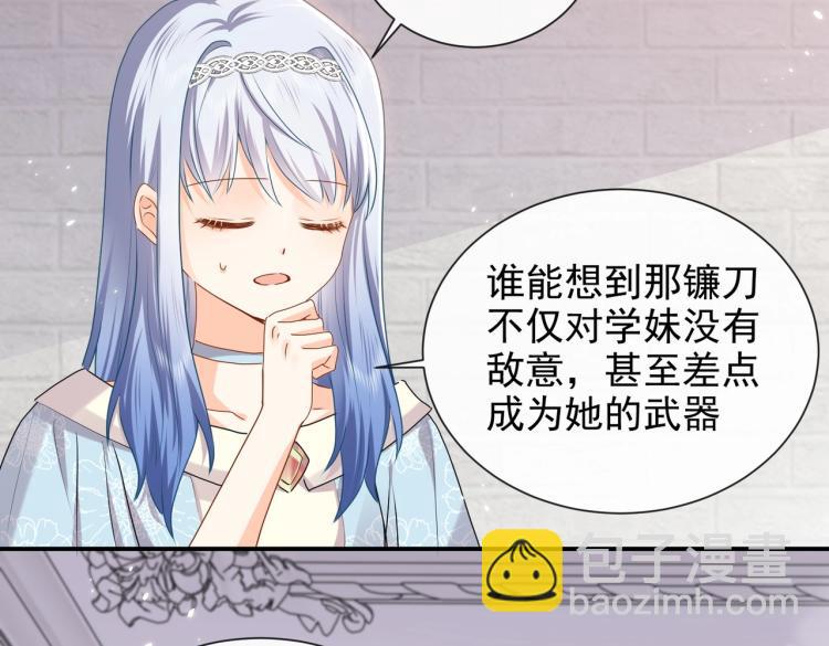 《实名拒绝做魔女[穿游戏]》第42话 新的任务很简单？！ 第13页